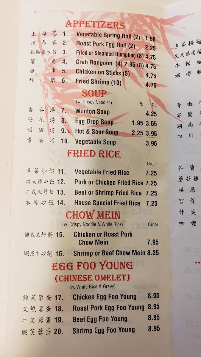 Panda Kitchen Chinese menu board