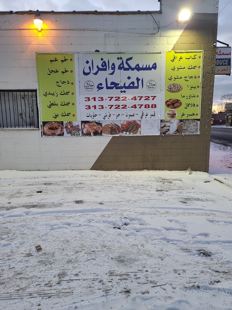 Al-Fayhaa Market menu board