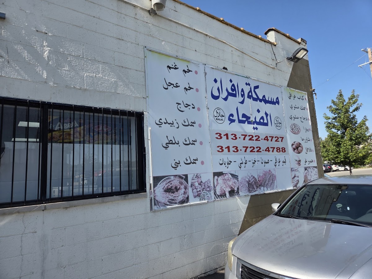 Al-Fayhaa Market