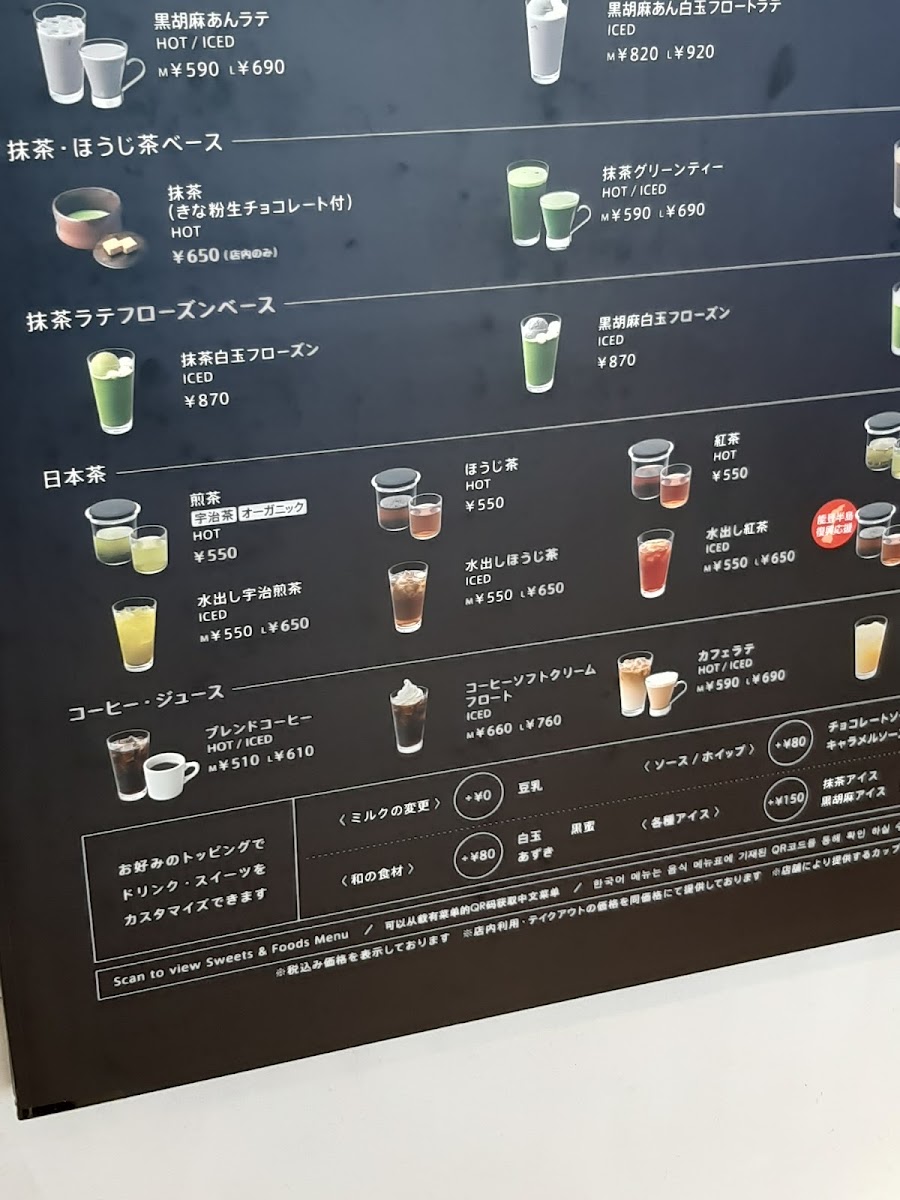 nana ' s green tea Machidatokyutsuinzuisutoten menu board