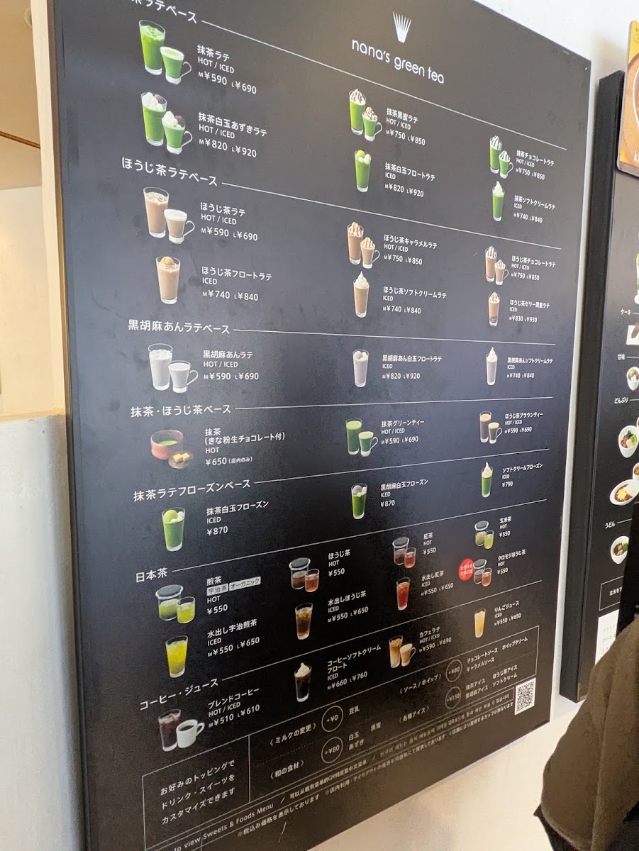 nana ' s green tea Machidatokyutsuinzuisutoten menu board
