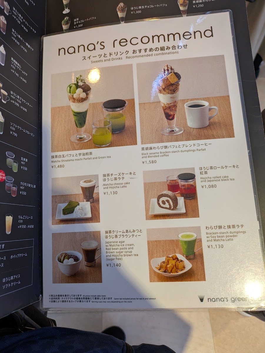 nana ' s green tea Machidatokyutsuinzuisutoten menu board
