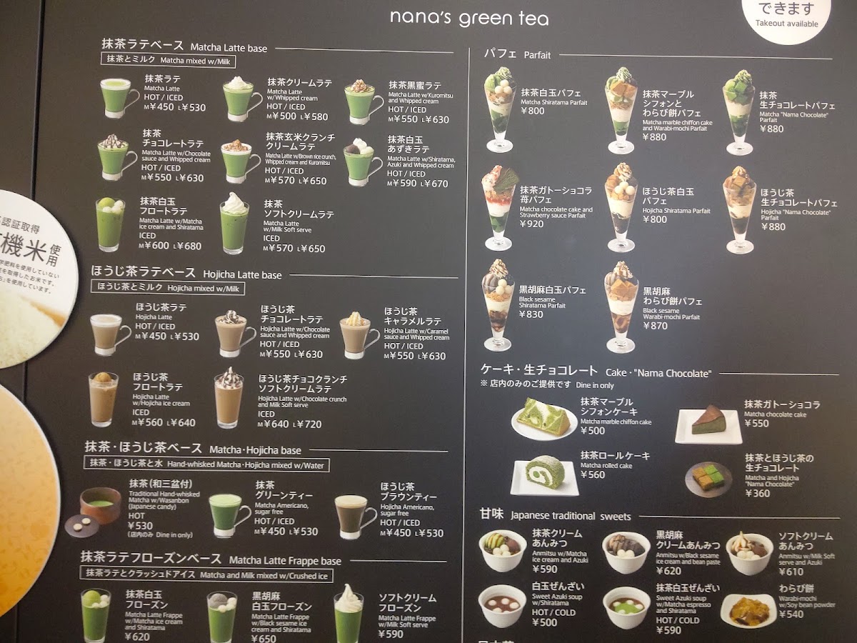 nana ' s green tea Machidatokyutsuinzuisutoten menu board