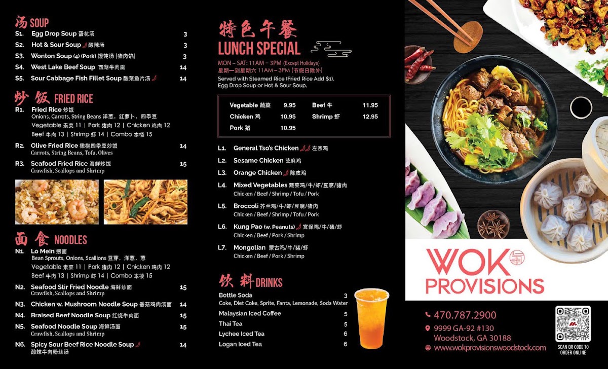 Wok Provisions - Woodstock menu board