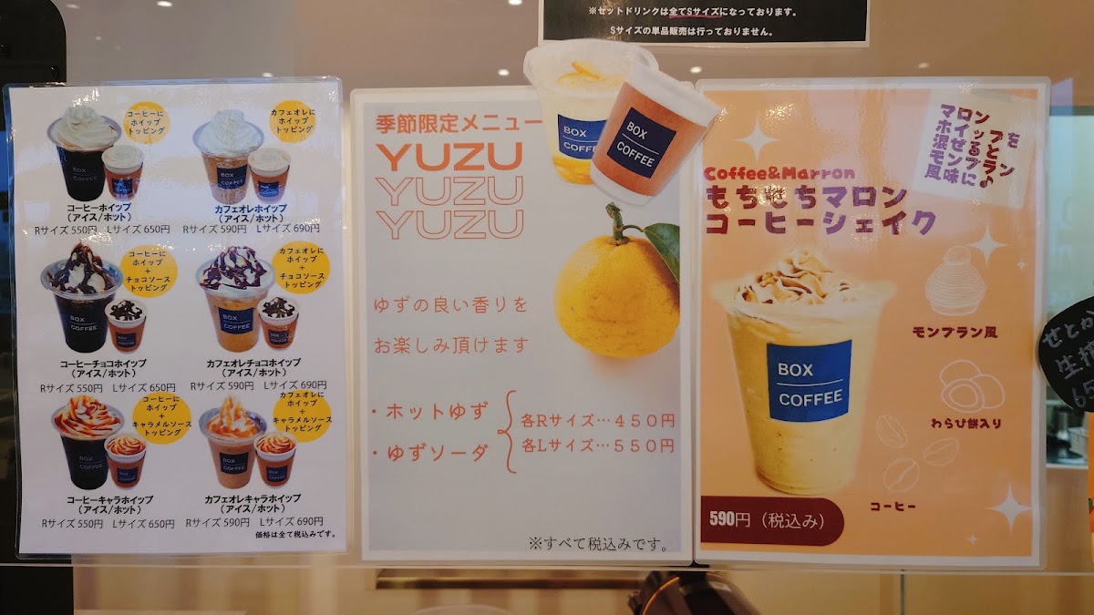 BOXCOFFEE泉店 menu board