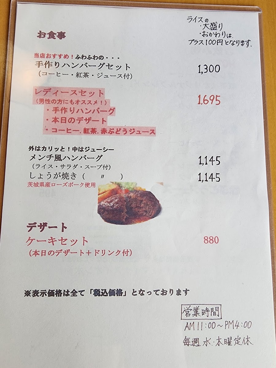 Cafe Restaurant Drop-In menu board