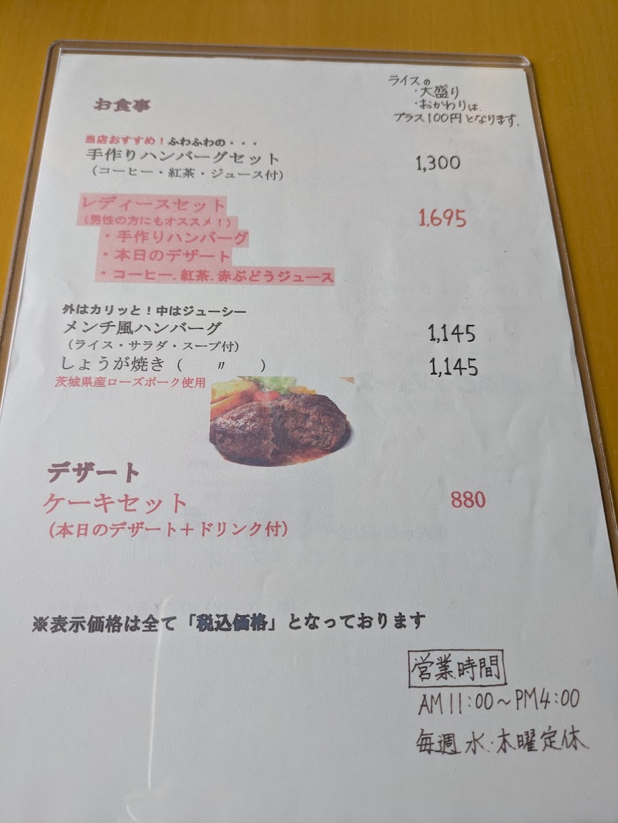 Cafe Restaurant Drop-In menu board