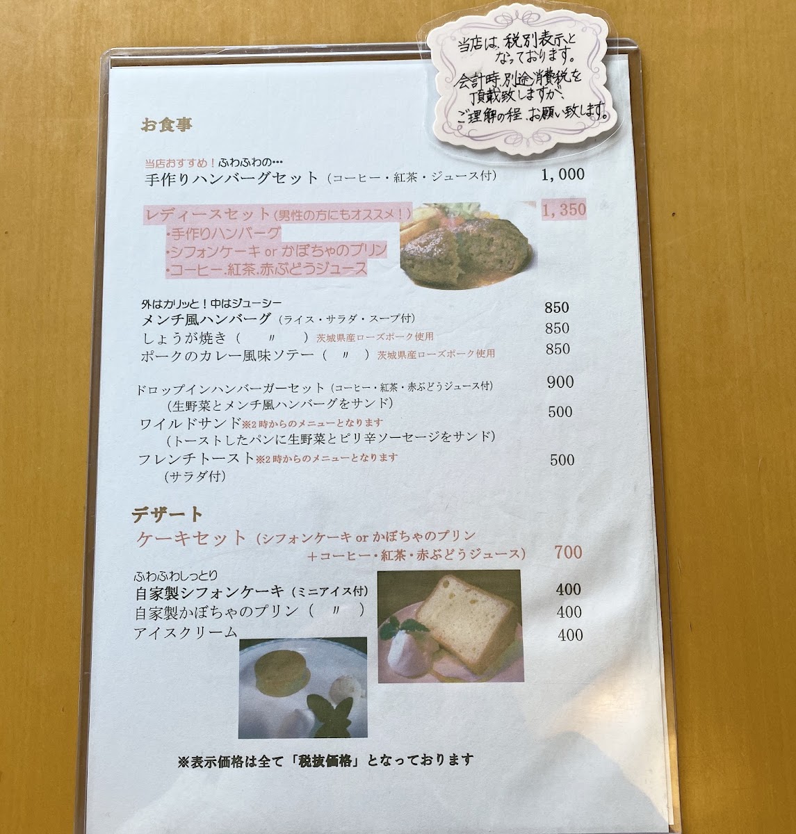 Cafe Restaurant Drop-In menu board