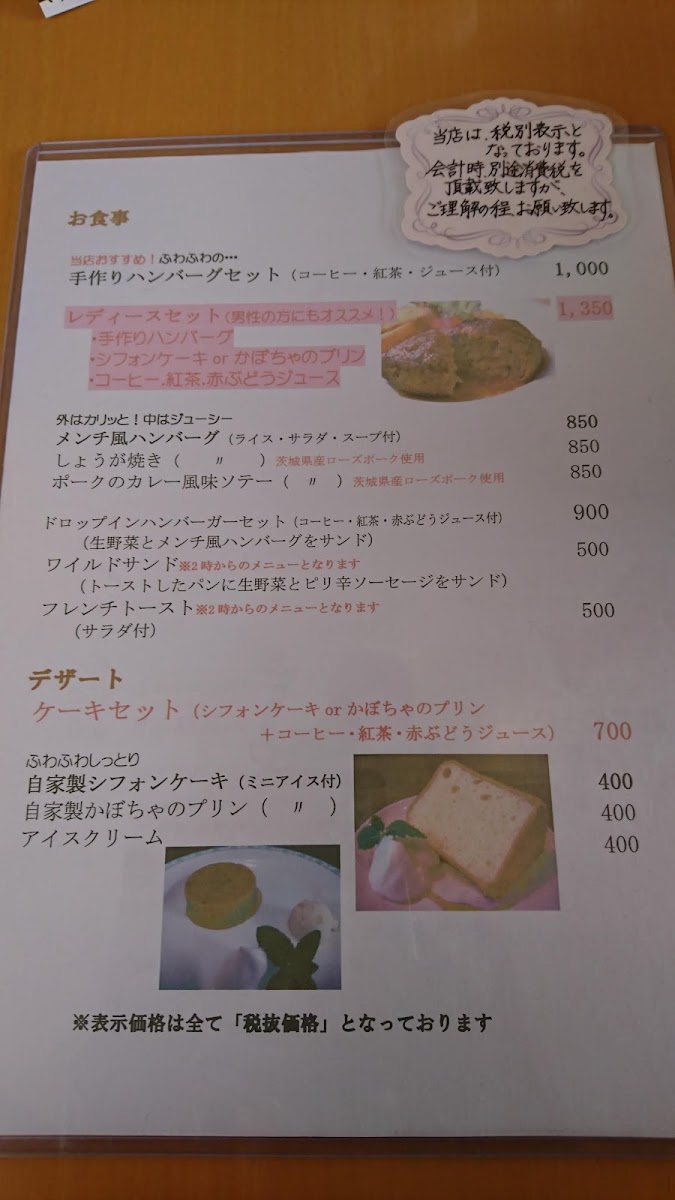 Cafe Restaurant Drop-In menu board