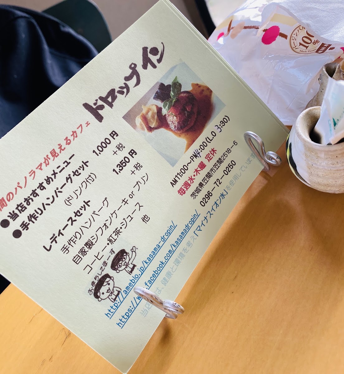 Cafe Restaurant Drop-In menu board