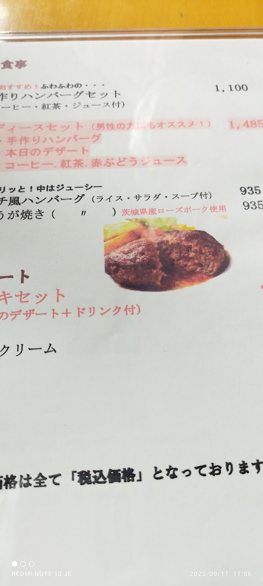 Cafe Restaurant Drop-In menu board