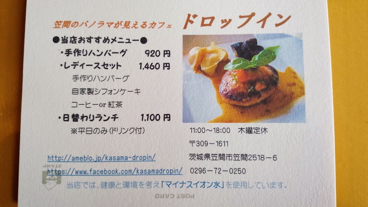 Cafe Restaurant Drop-In menu board