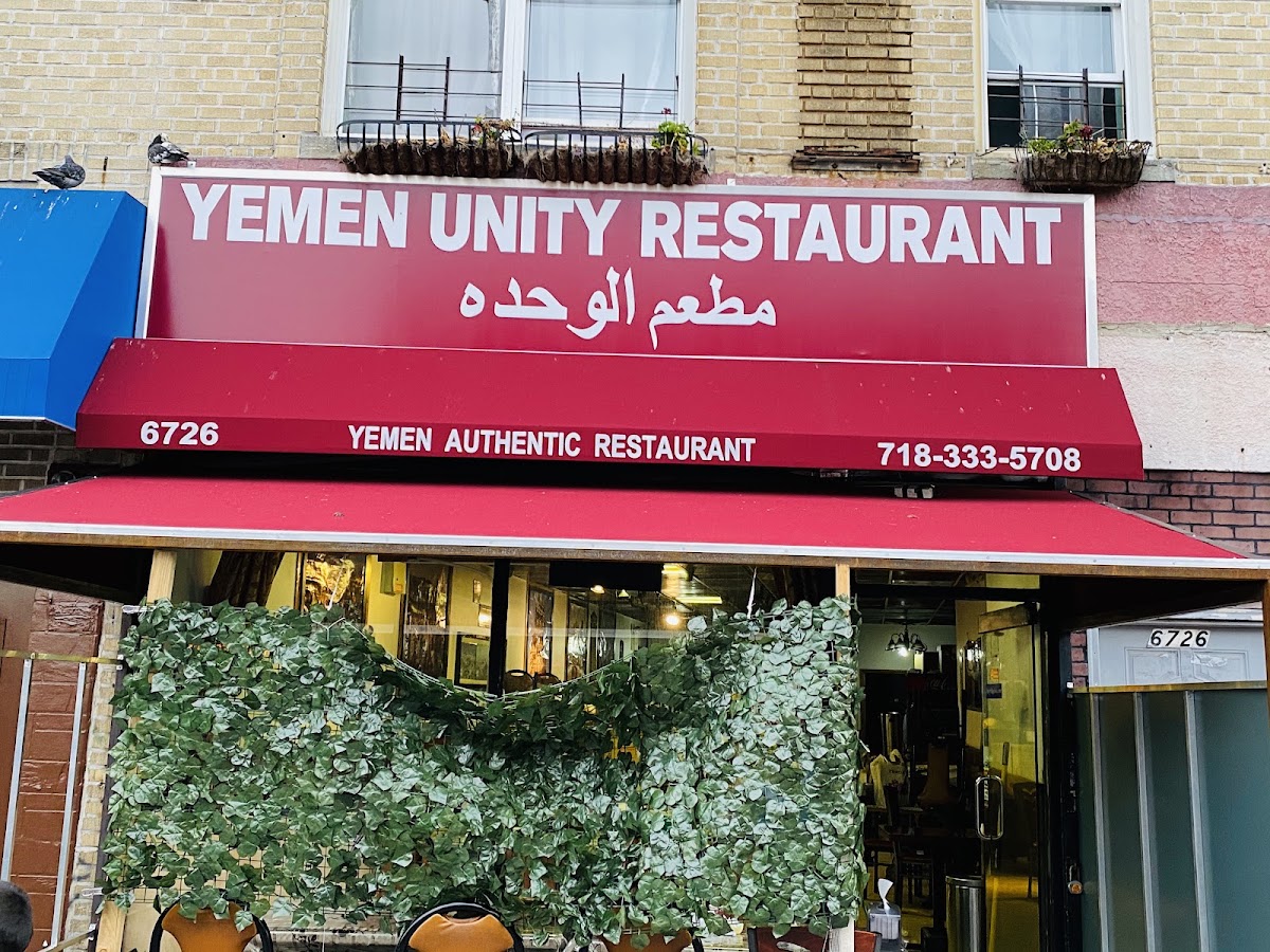 Yemen Whdah Restaurant