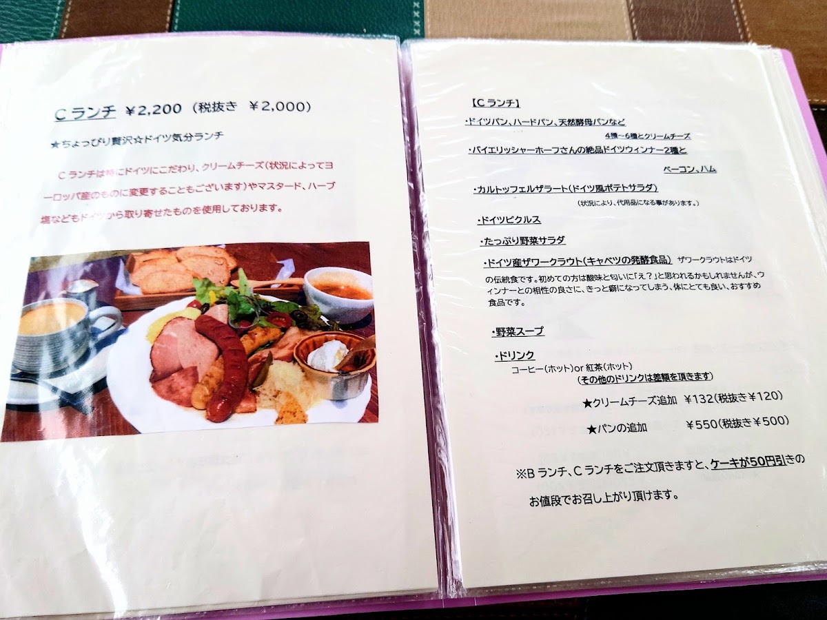 丹波 穂のwonne(ヴォンネ) menu board