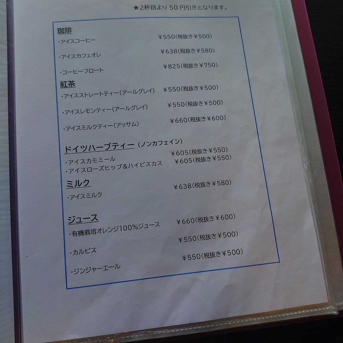 丹波 穂のwonne(ヴォンネ) menu board