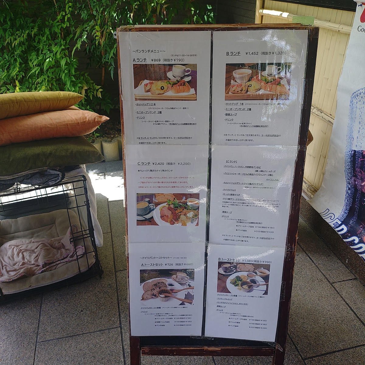 丹波 穂のwonne(ヴォンネ) menu board