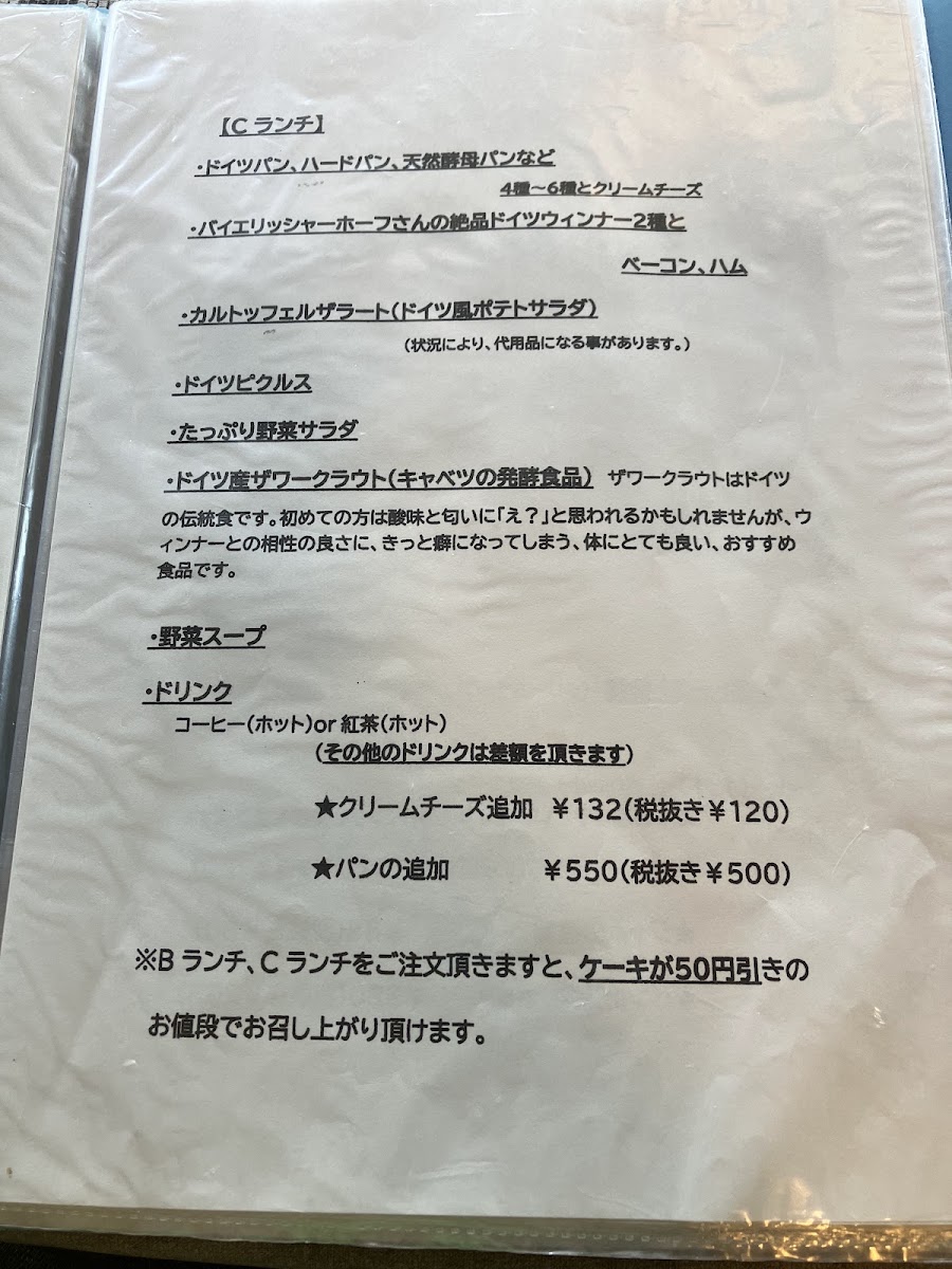 丹波 穂のwonne(ヴォンネ) menu board