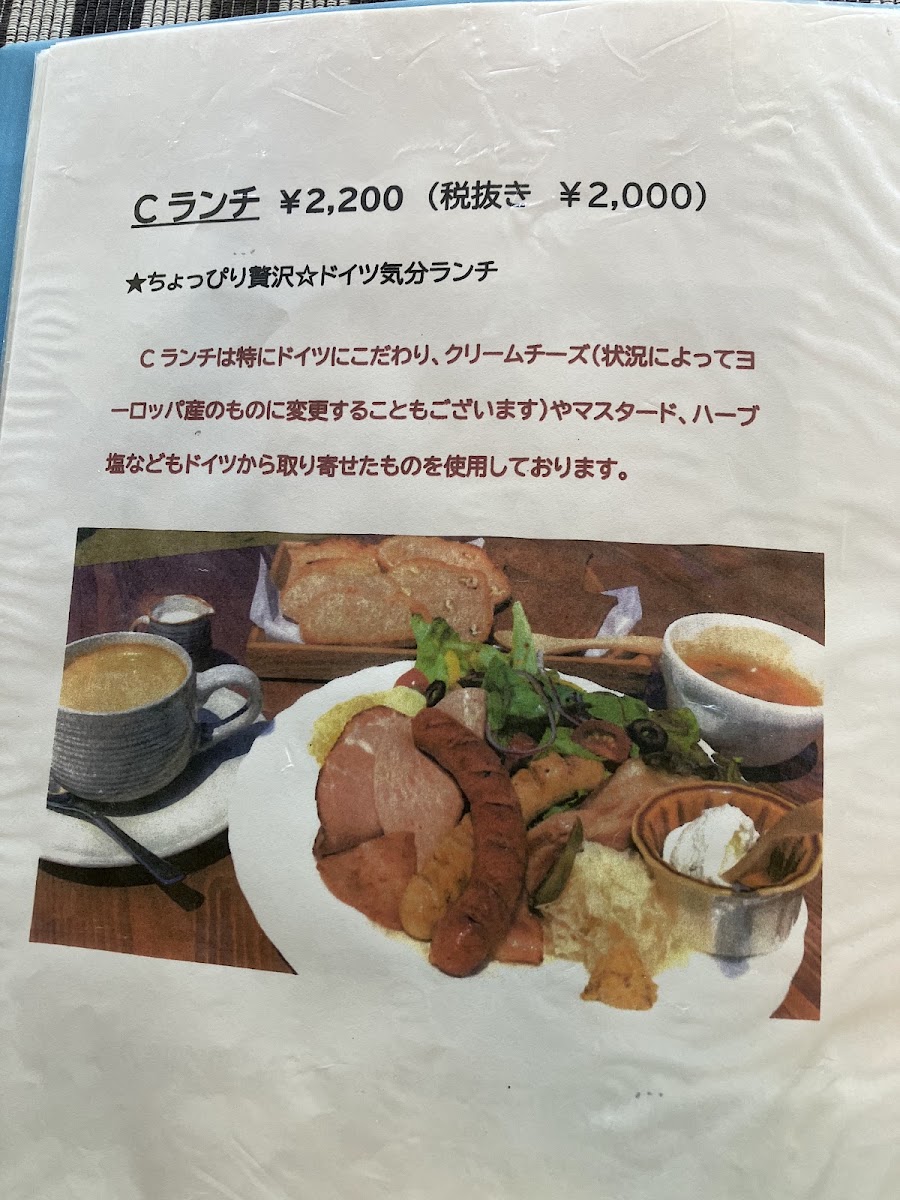 丹波 穂のwonne(ヴォンネ) menu board