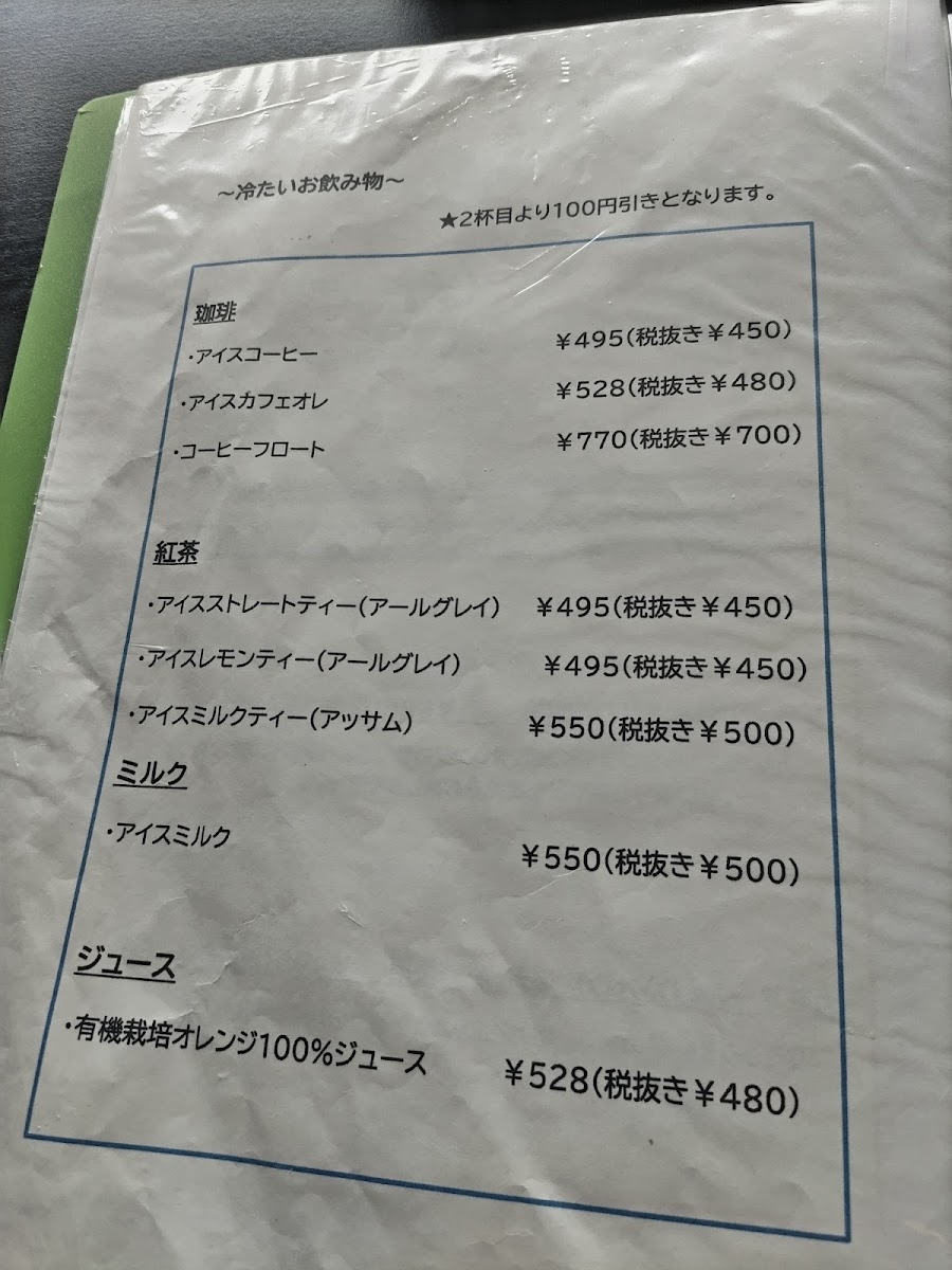 丹波 穂のwonne(ヴォンネ) menu board