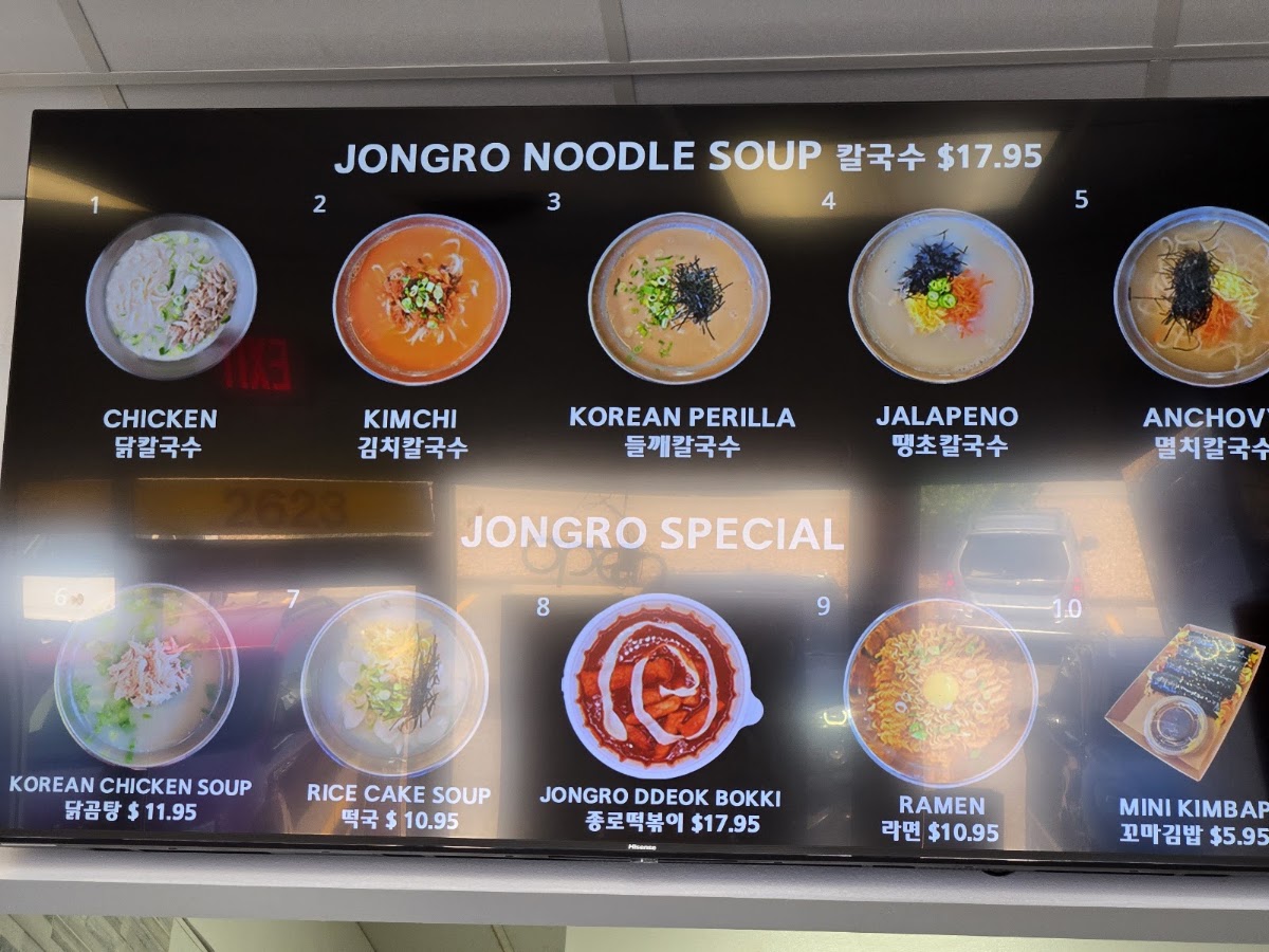 Jongro Kimbap 종로김밥 menu board