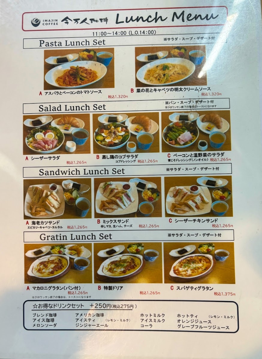 Yaisahō – Café & Bar You Can Spoil Yourself menu board