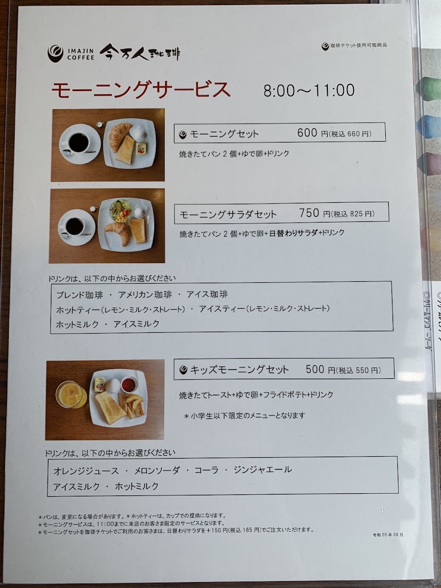 Yaisahō – Café & Bar You Can Spoil Yourself menu board
