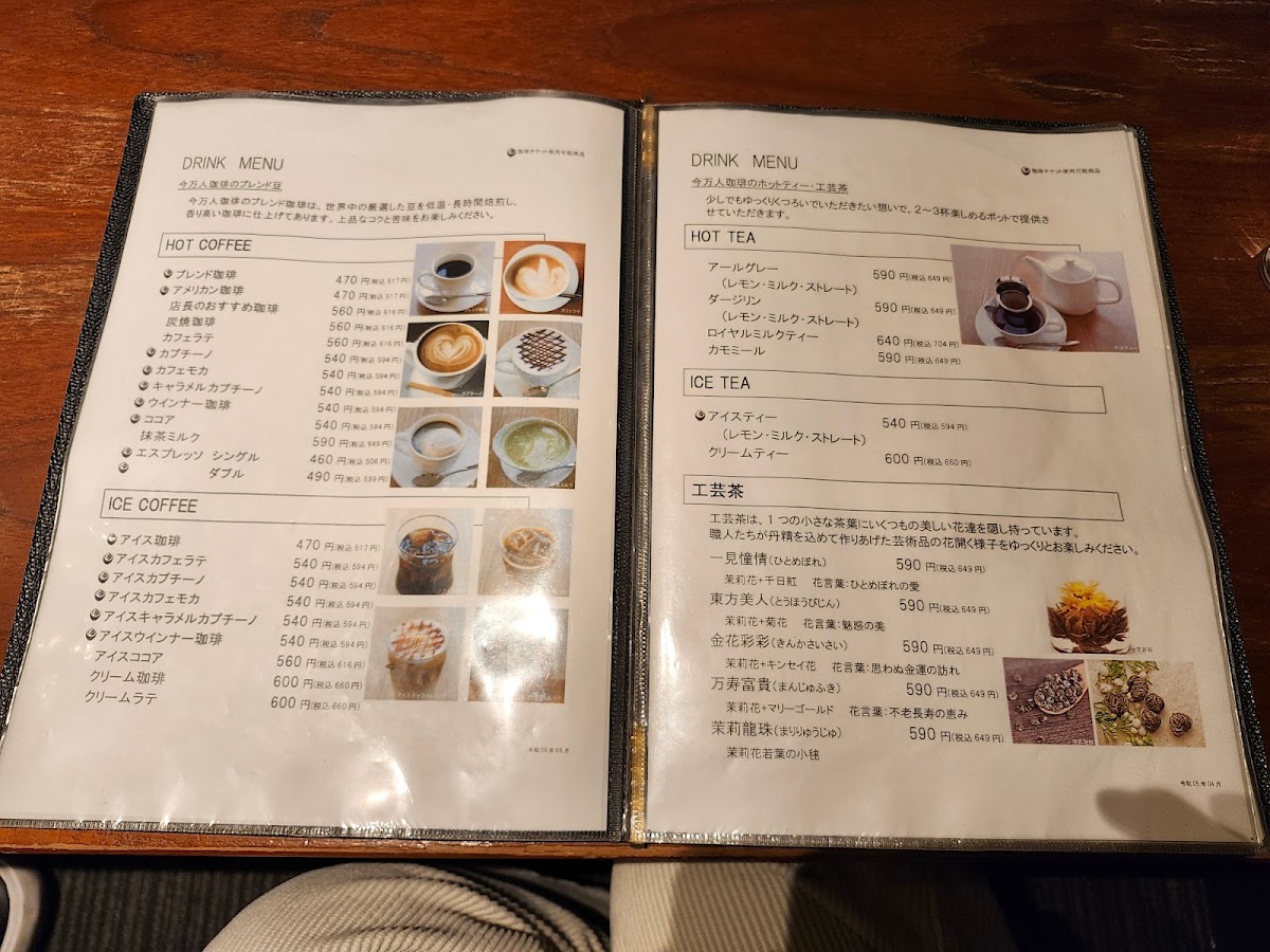 Yaisahō – Café & Bar You Can Spoil Yourself menu board