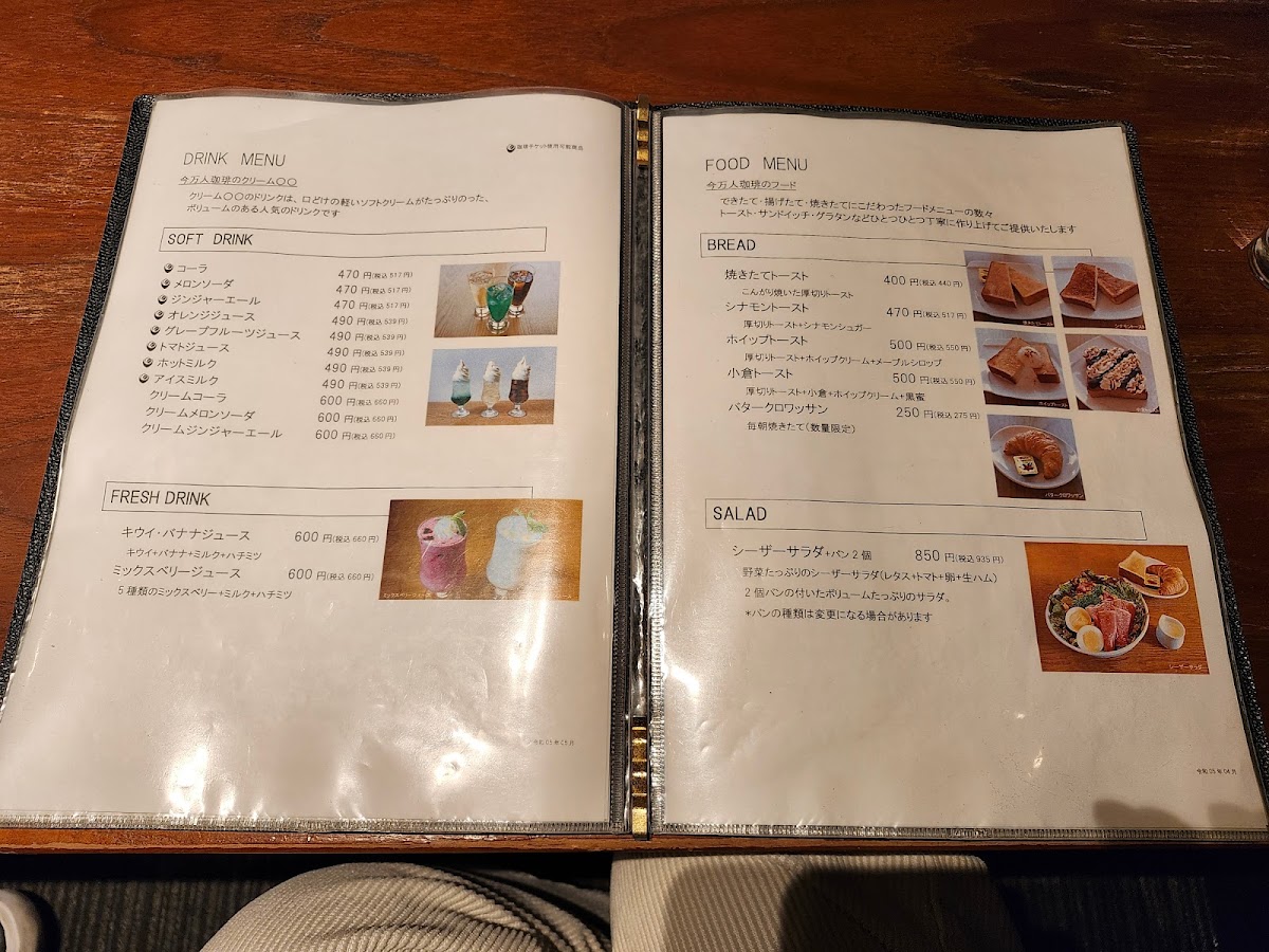 Yaisahō – Café & Bar You Can Spoil Yourself menu board