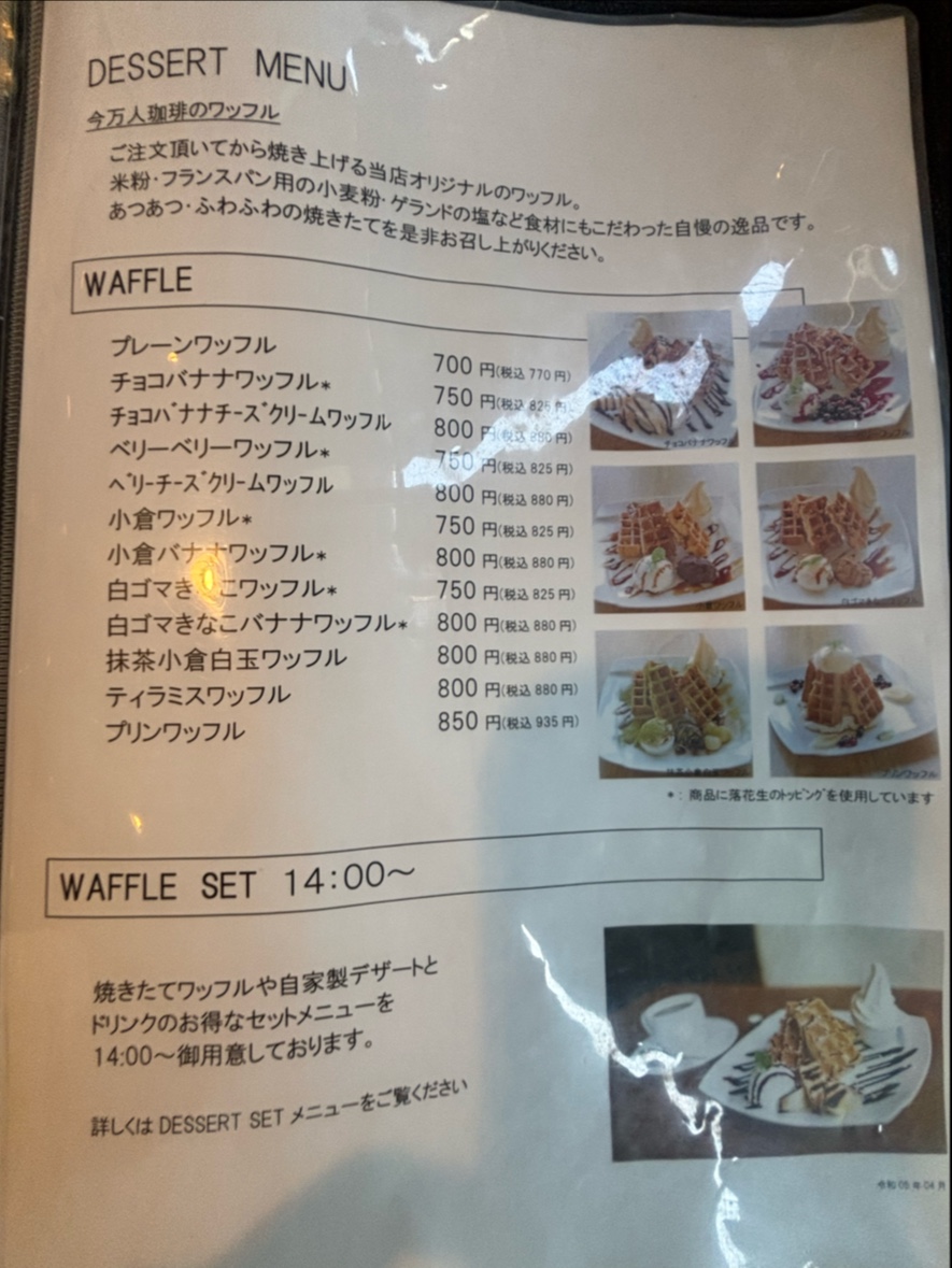 Yaisahō – Café & Bar You Can Spoil Yourself menu board