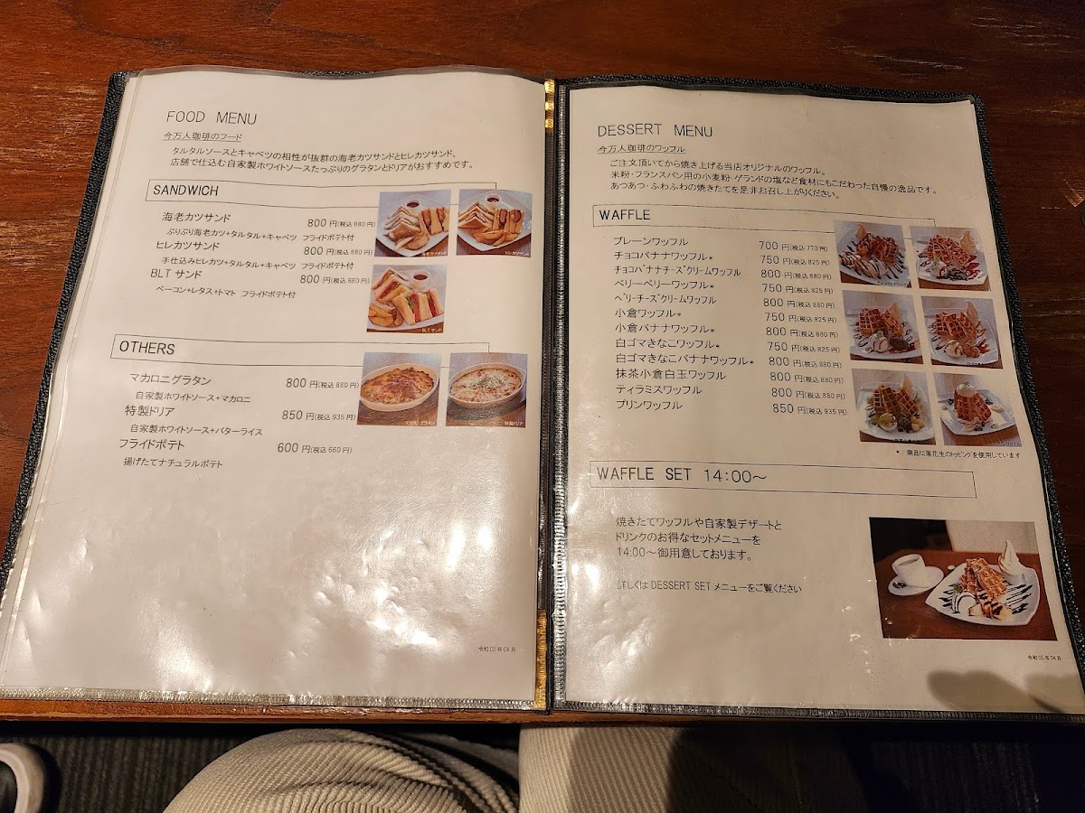 Yaisahō – Café & Bar You Can Spoil Yourself menu board