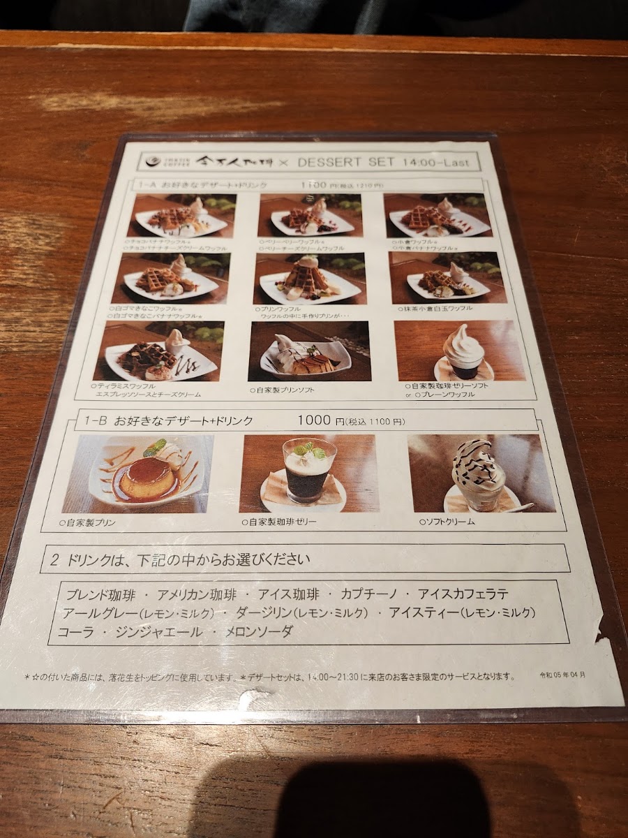 Yaisahō – Café & Bar You Can Spoil Yourself menu board