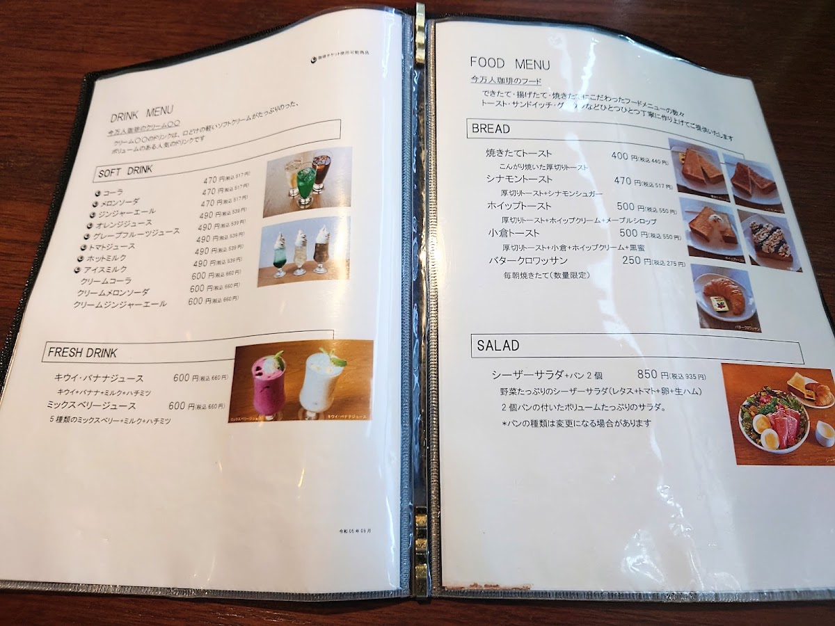 Yaisahō – Café & Bar You Can Spoil Yourself menu board