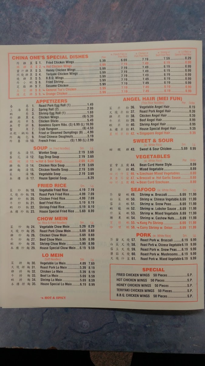 China 1 menu board