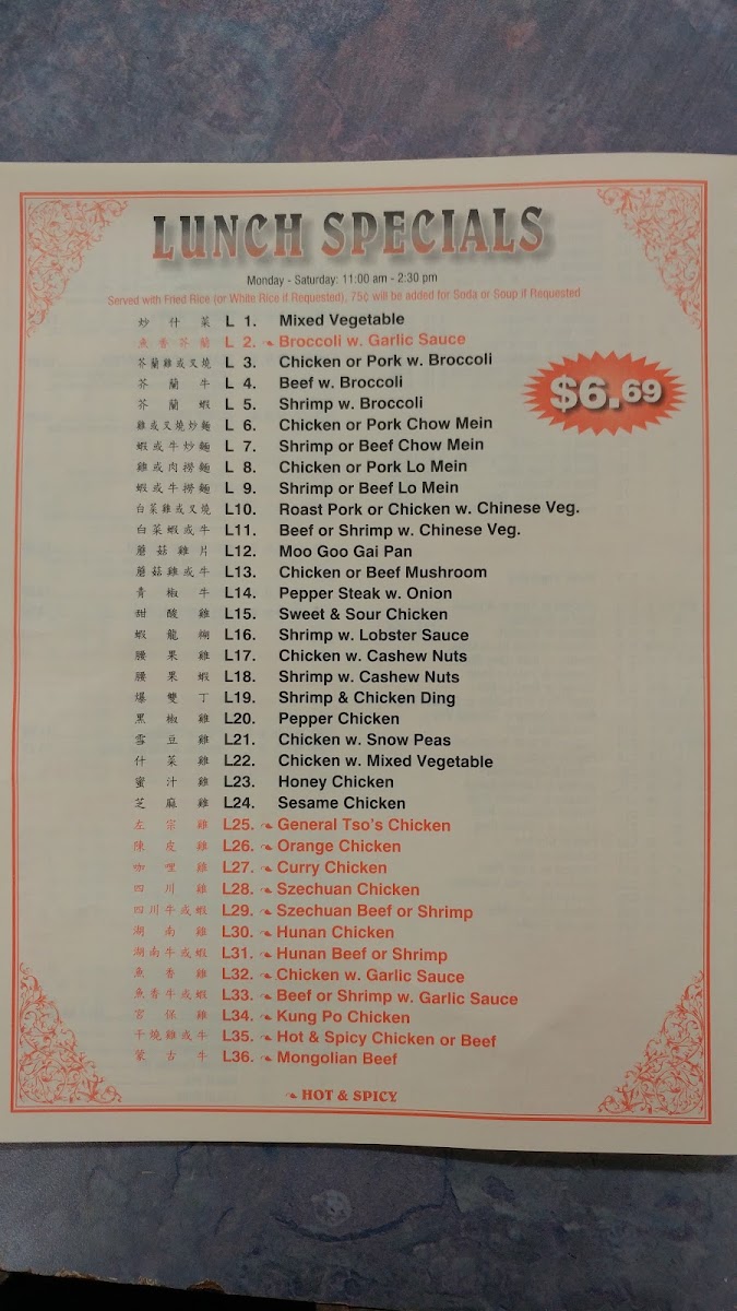 China 1 menu board