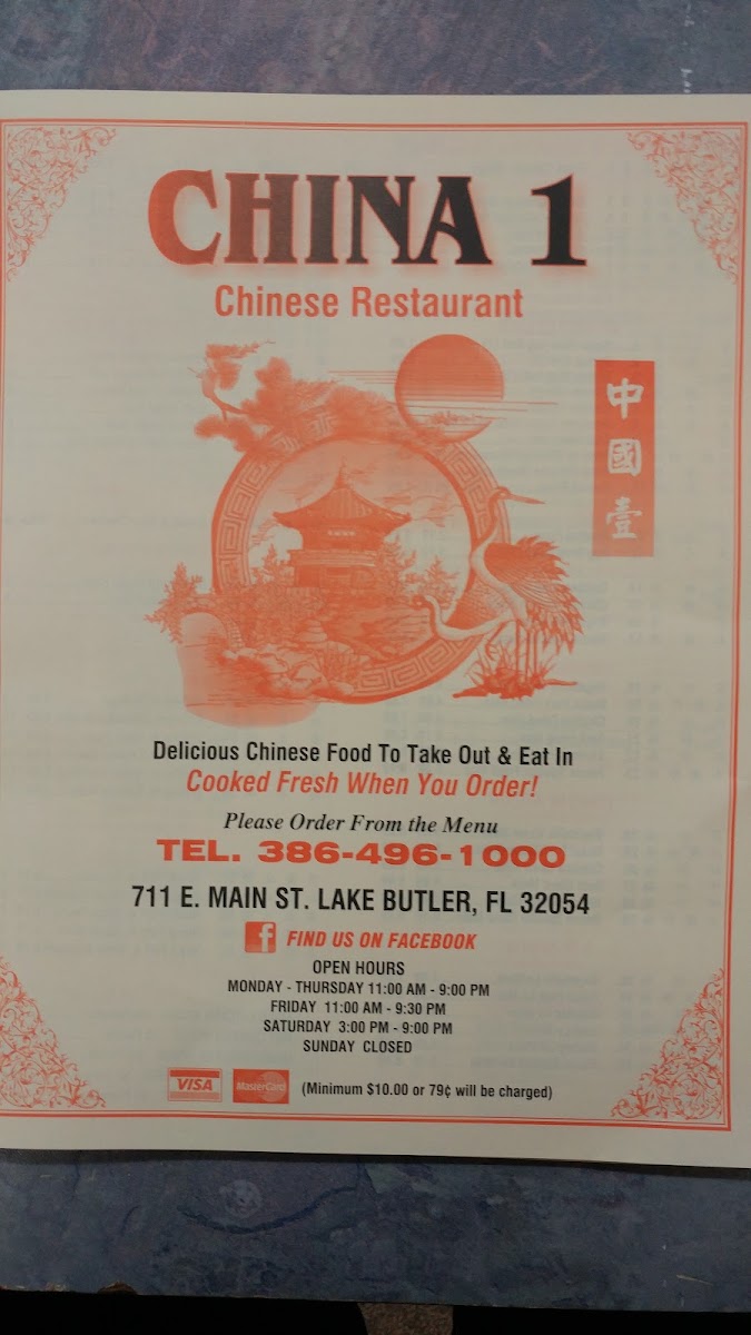 China 1