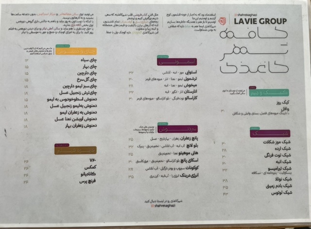 Shahr-e Kaghazi Cafe menu board