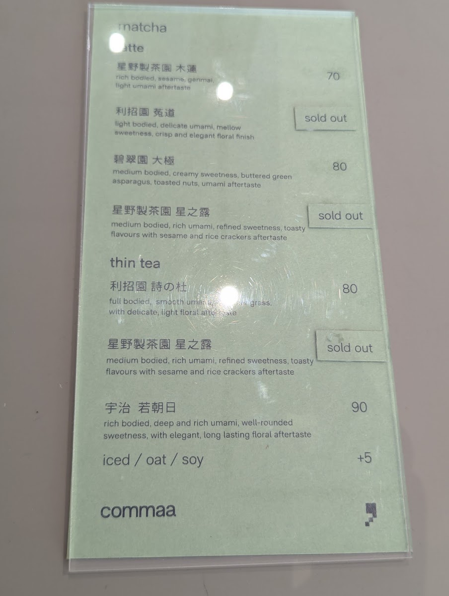 commaa ，coffee meets art and architecture menu board