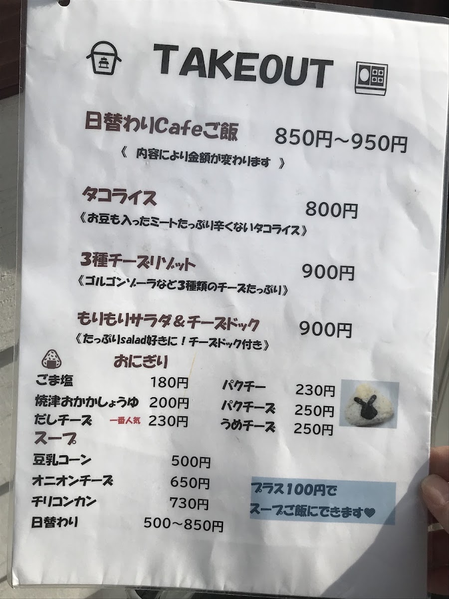 樂茶CafeKANIN menu board