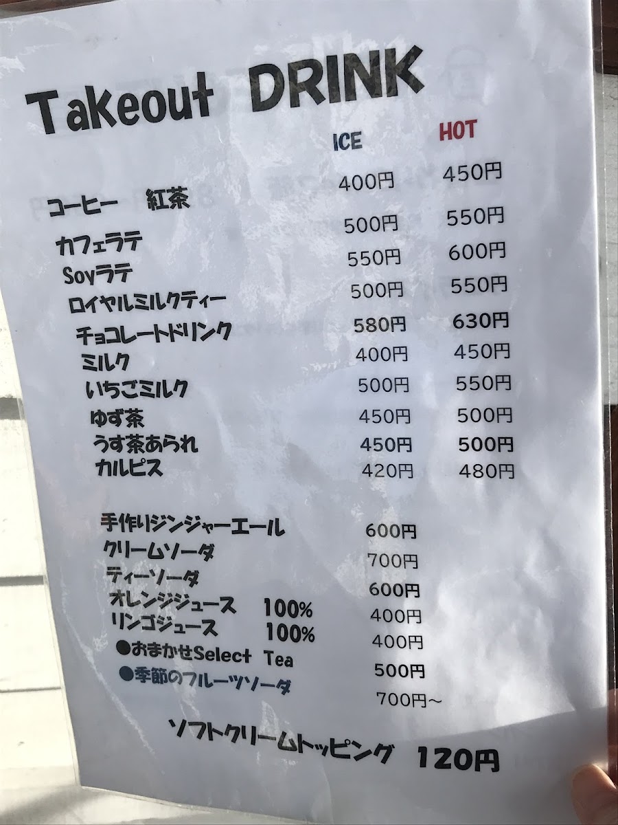 樂茶CafeKANIN menu board