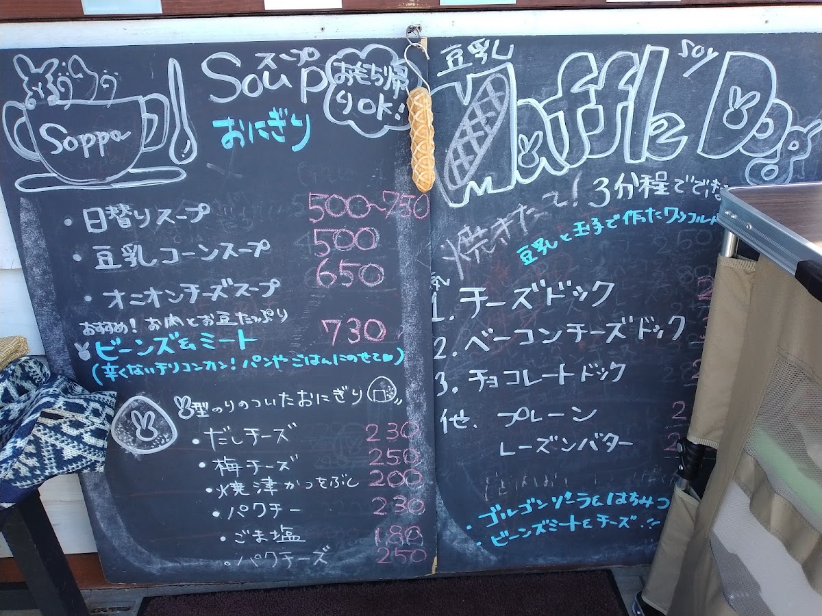 樂茶CafeKANIN menu board