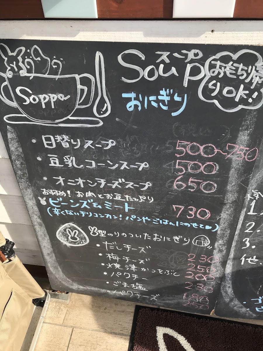 樂茶CafeKANIN menu board