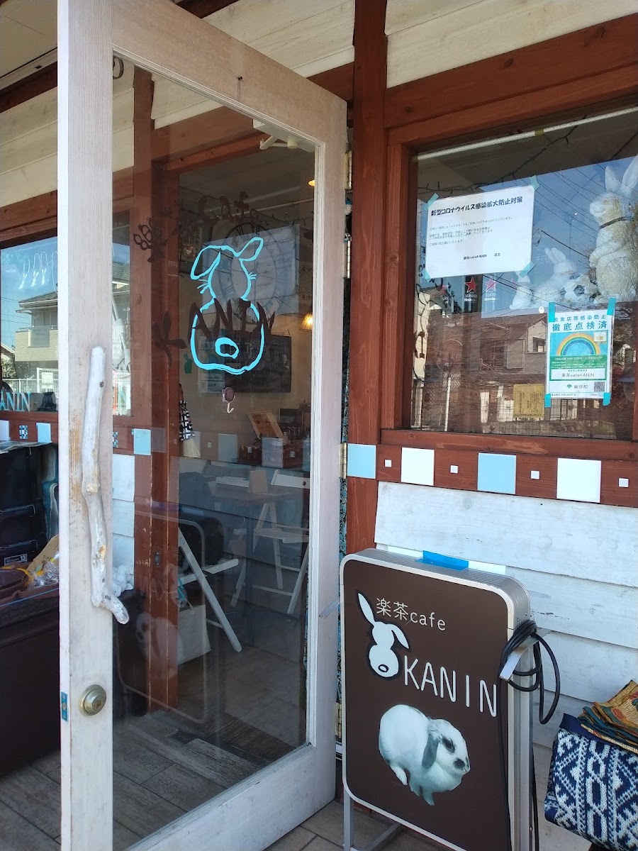 樂茶CafeKANIN