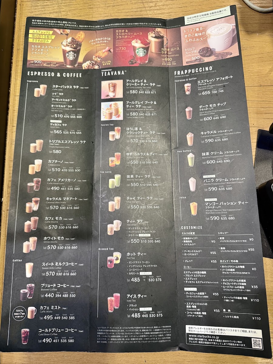 Starbucks Coffee - Emio Nerima menu board
