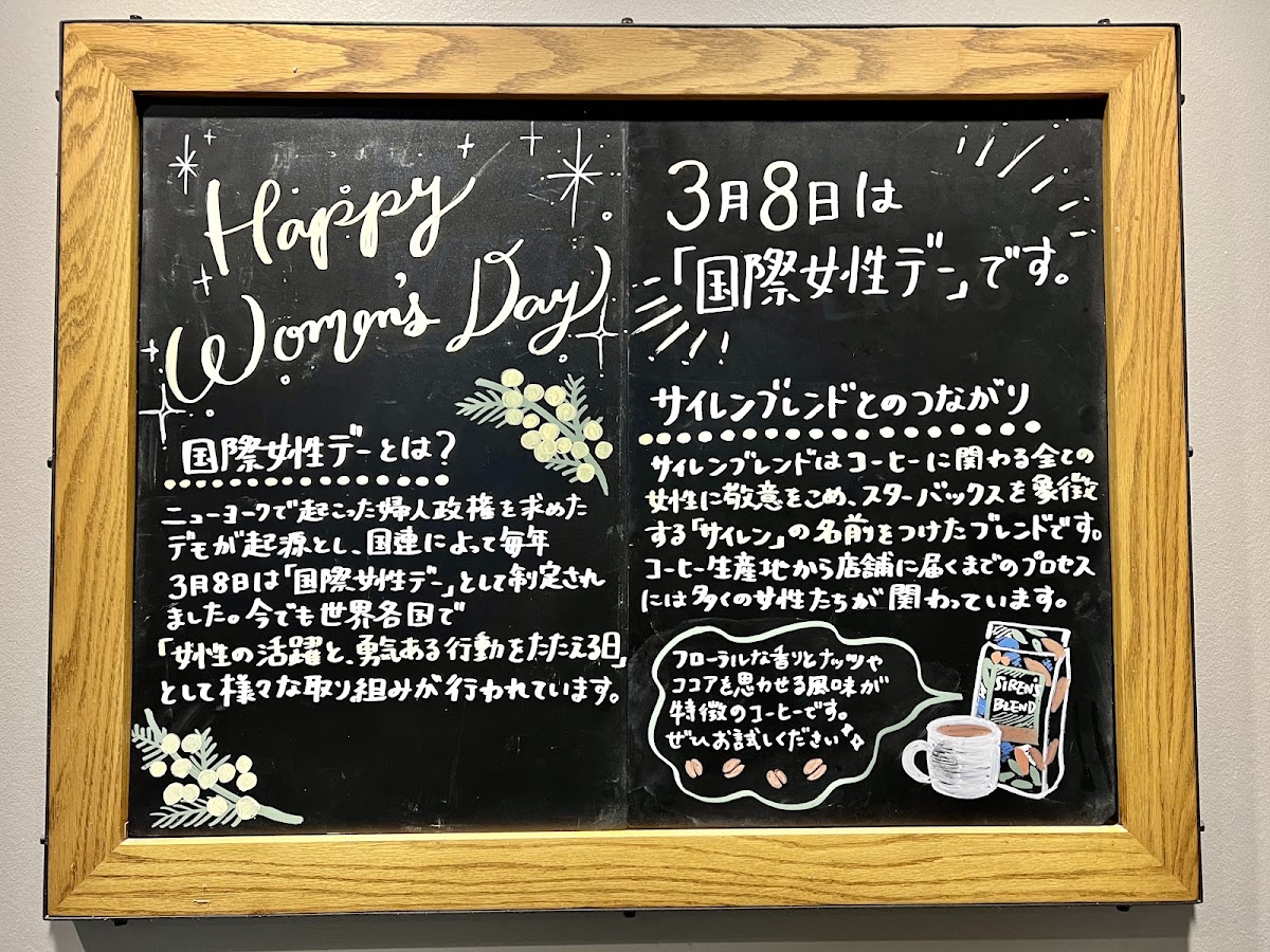 Starbucks Coffee - Emio Nerima menu board