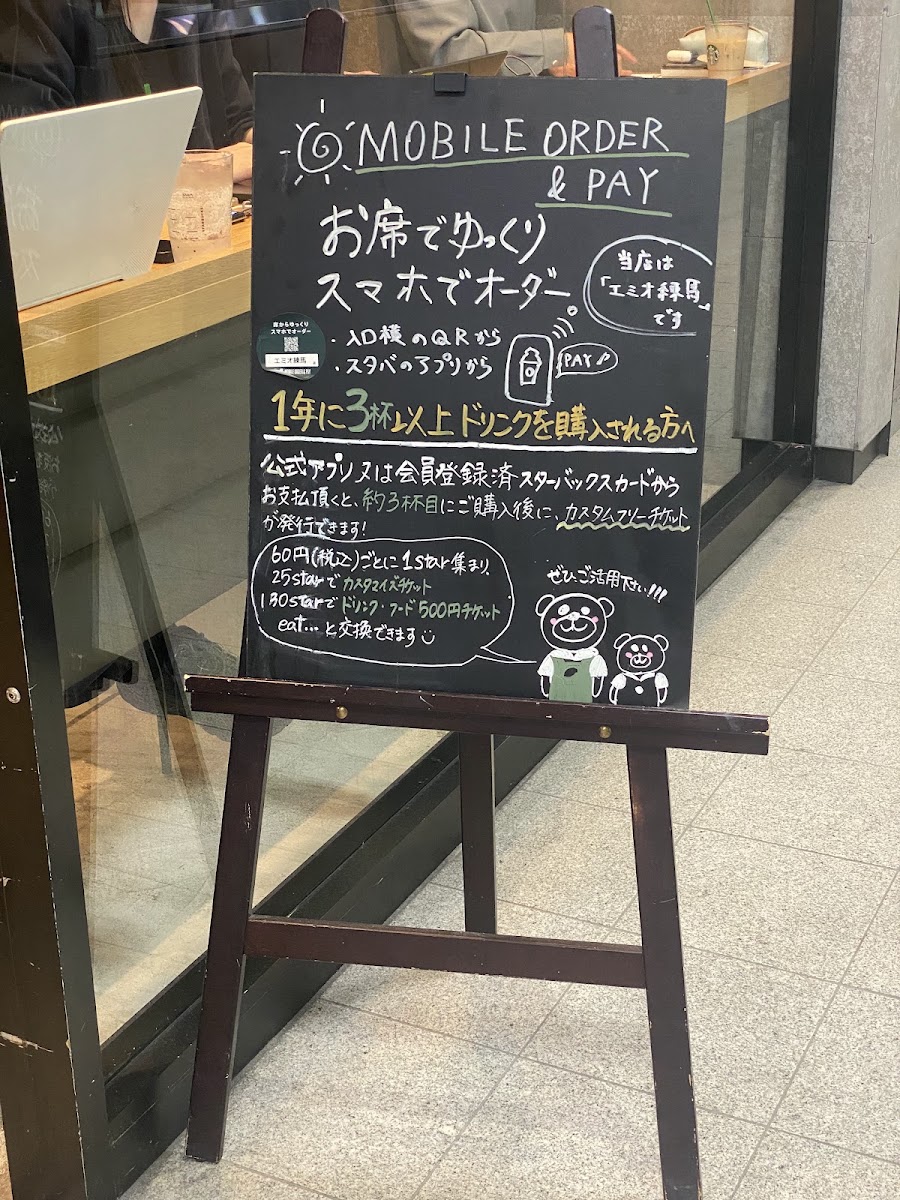 Starbucks Coffee - Emio Nerima menu board