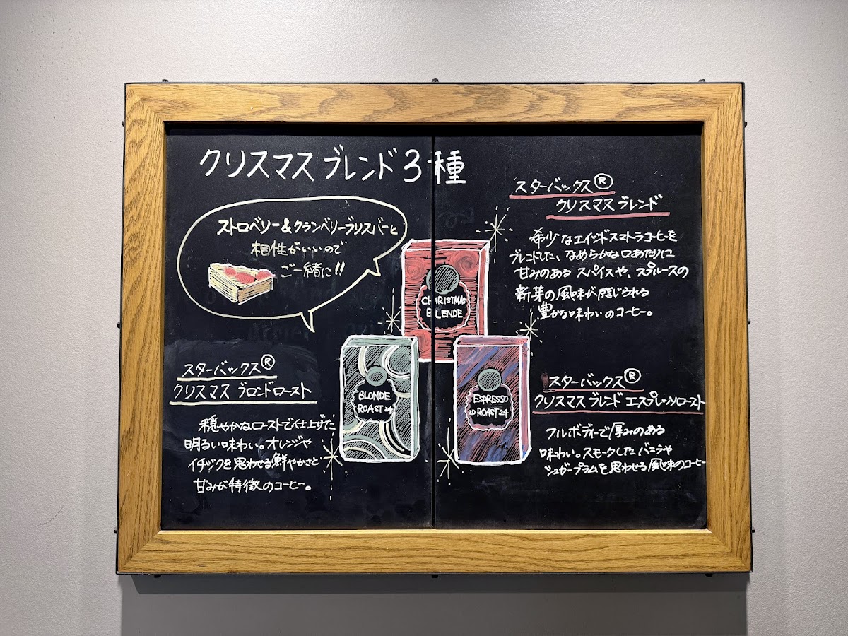 Starbucks Coffee - Emio Nerima menu board