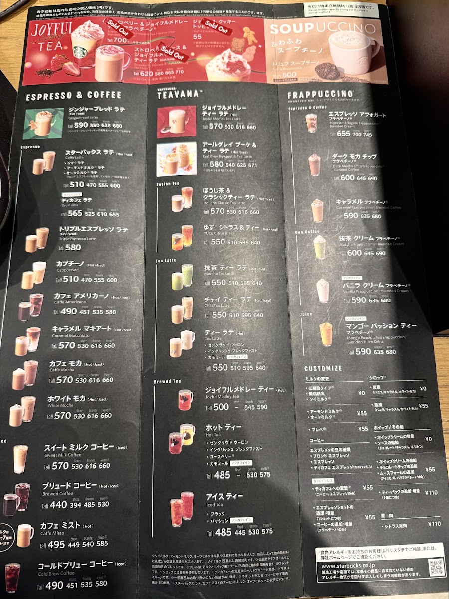 Starbucks Coffee - Emio Nerima menu board