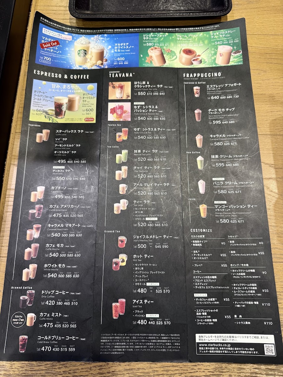 Starbucks Coffee - Emio Nerima menu board