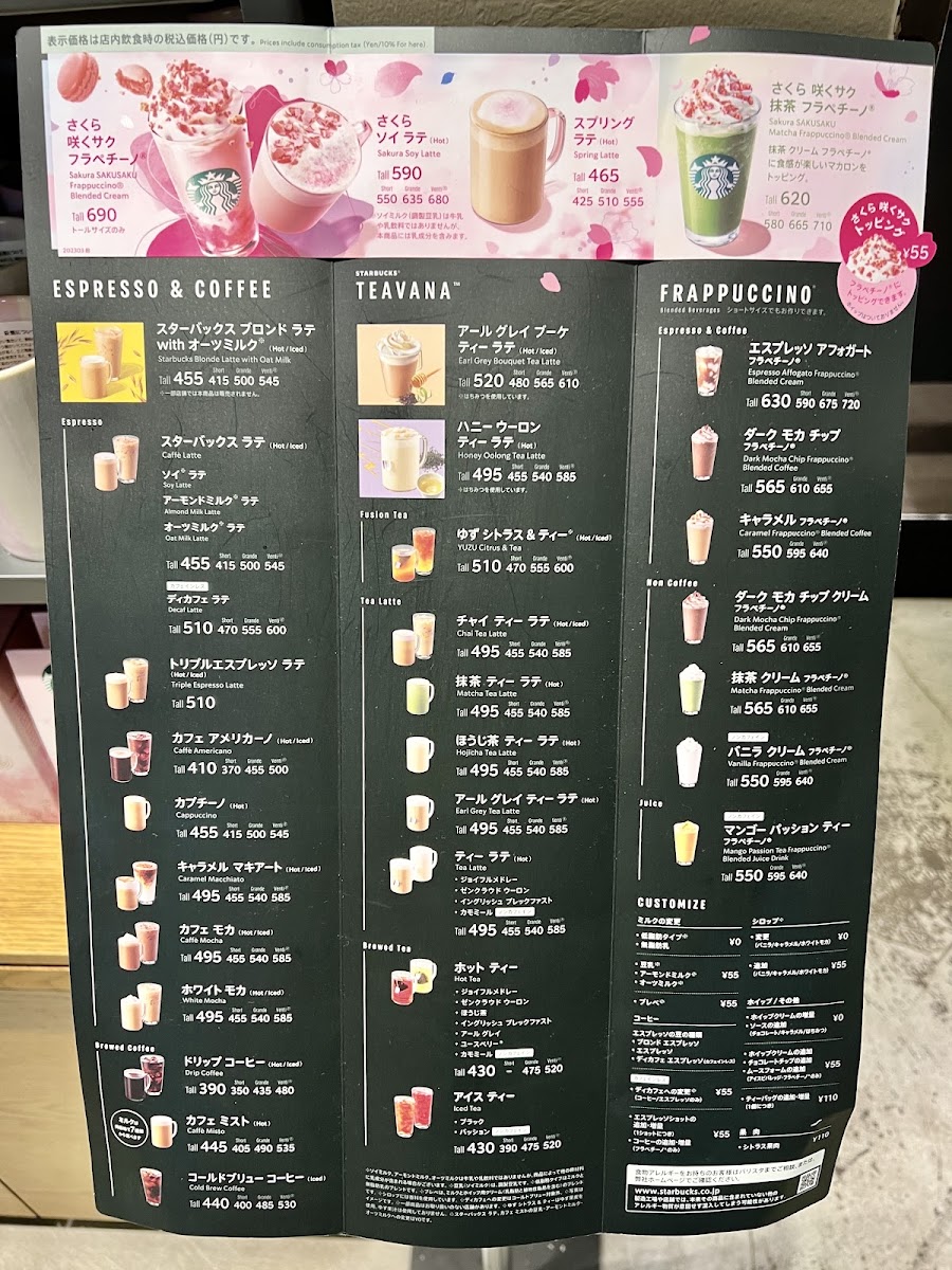 Starbucks Coffee - Emio Nerima menu board