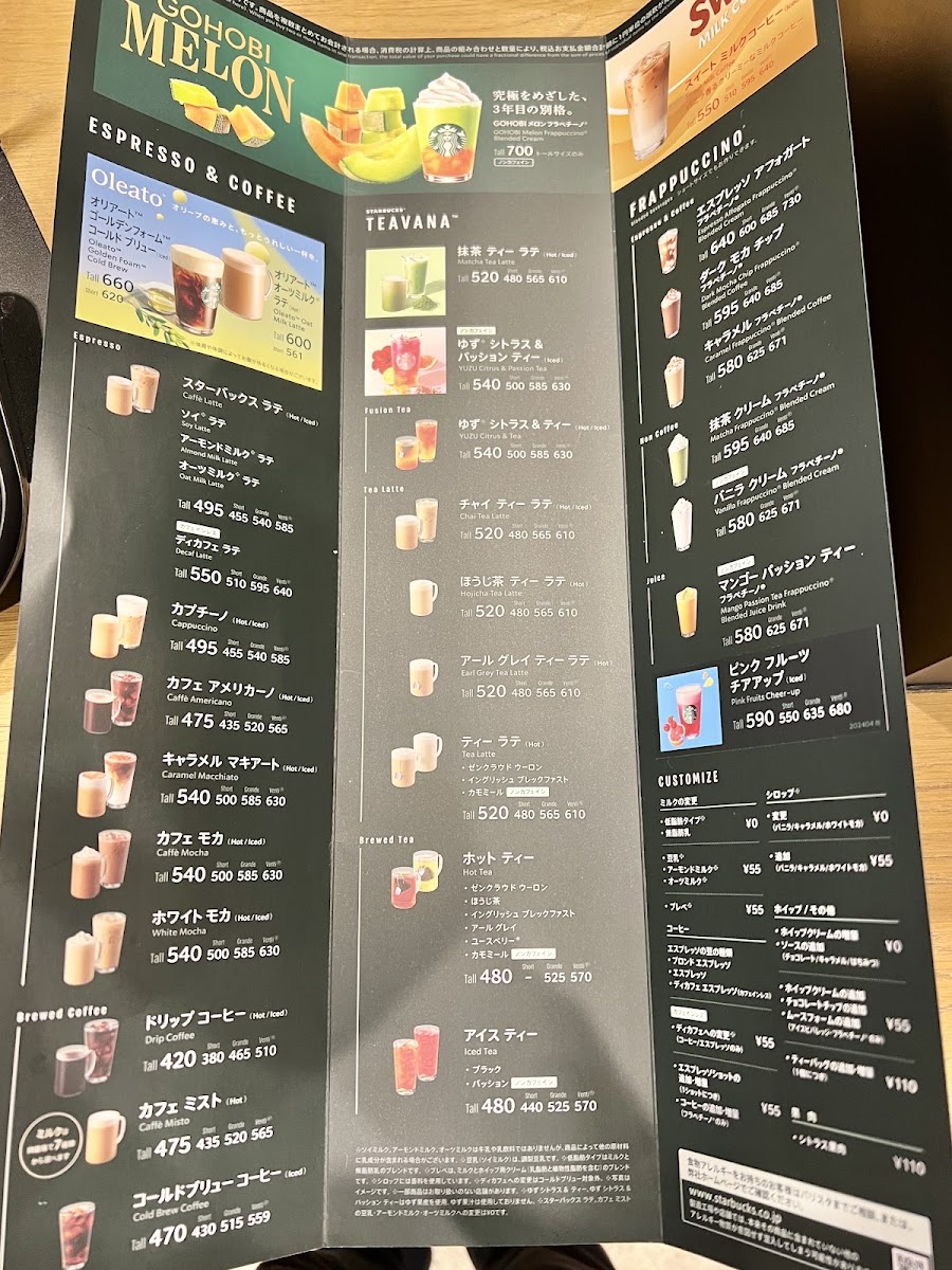 Starbucks Coffee - Emio Nerima menu board